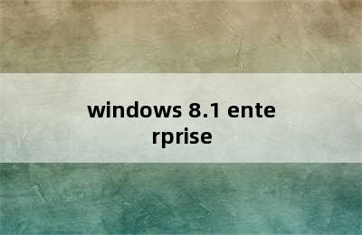 windows 8.1 enterprise